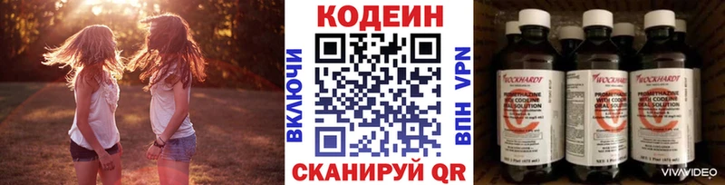 Кодеин напиток Lean (лин)  Купить закладки  Туринск 