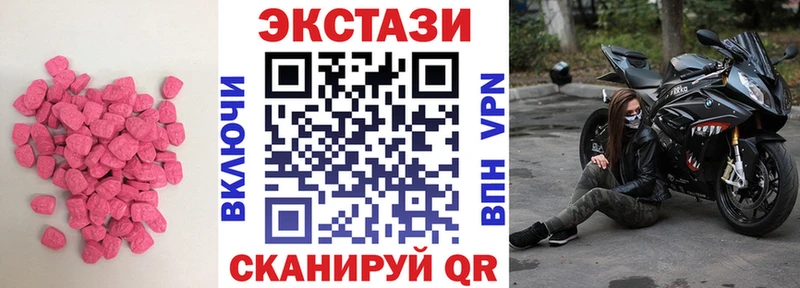Купить закладки  Туринск  ЭКСТАЗИ VHQ 