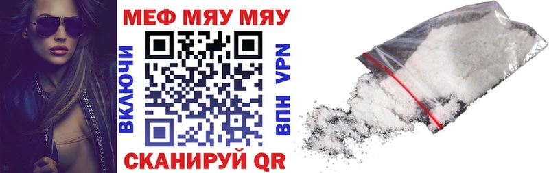 Мефедрон мяу мяу  Купить  Туринск 